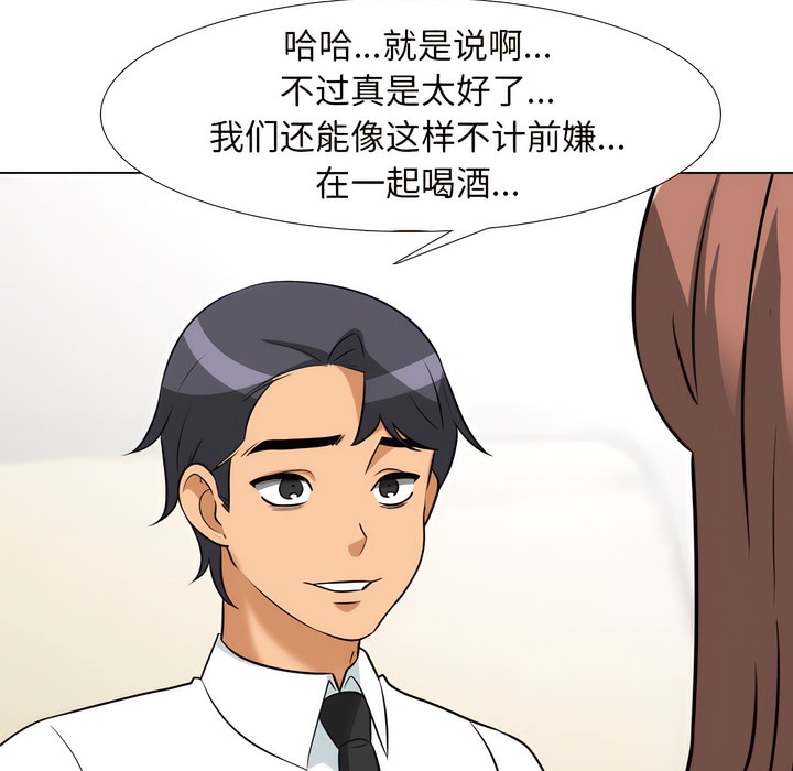31P - 同事换换爱
