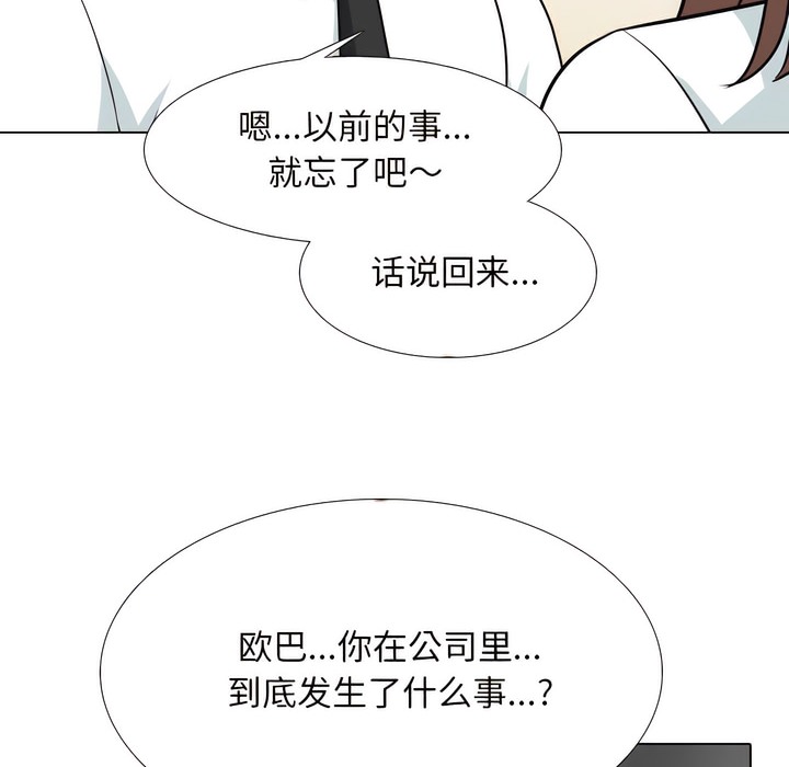 32P - 同事换换爱