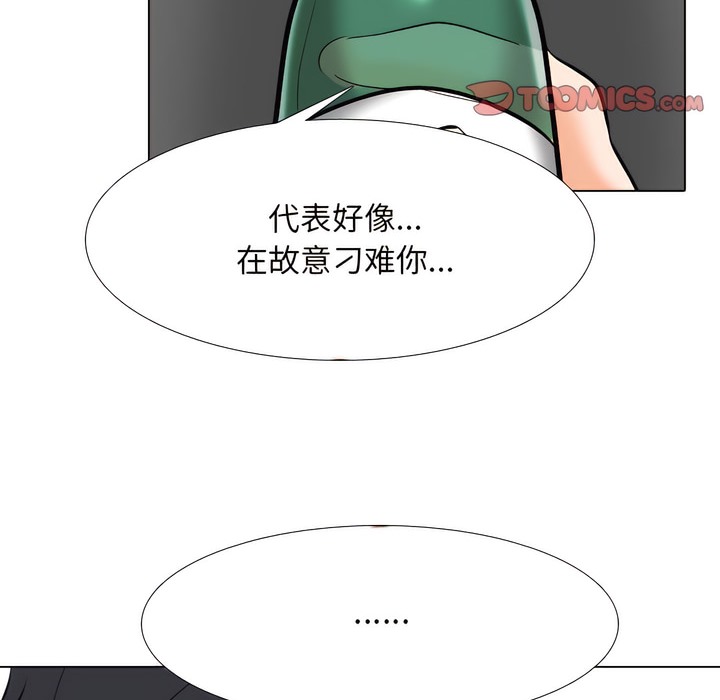 34P - 同事换换爱