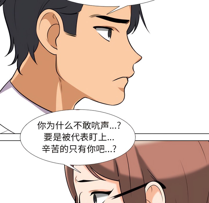 35P - 同事换换爱