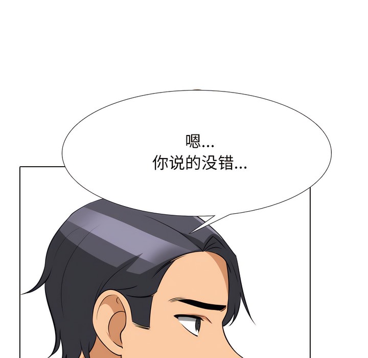 37P - 同事换换爱