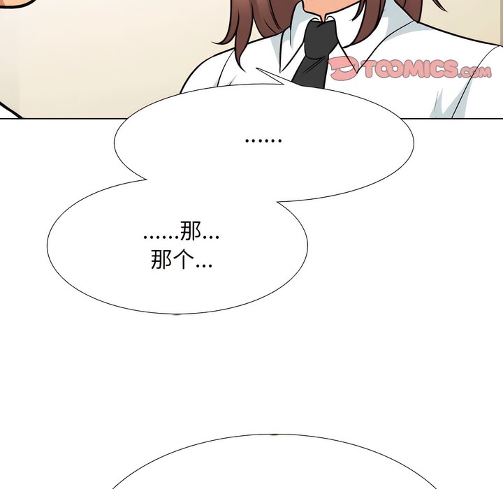 40P - 同事换换爱