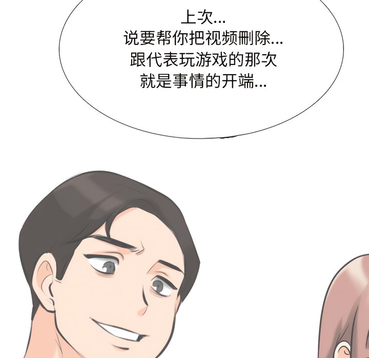 41P - 同事换换爱