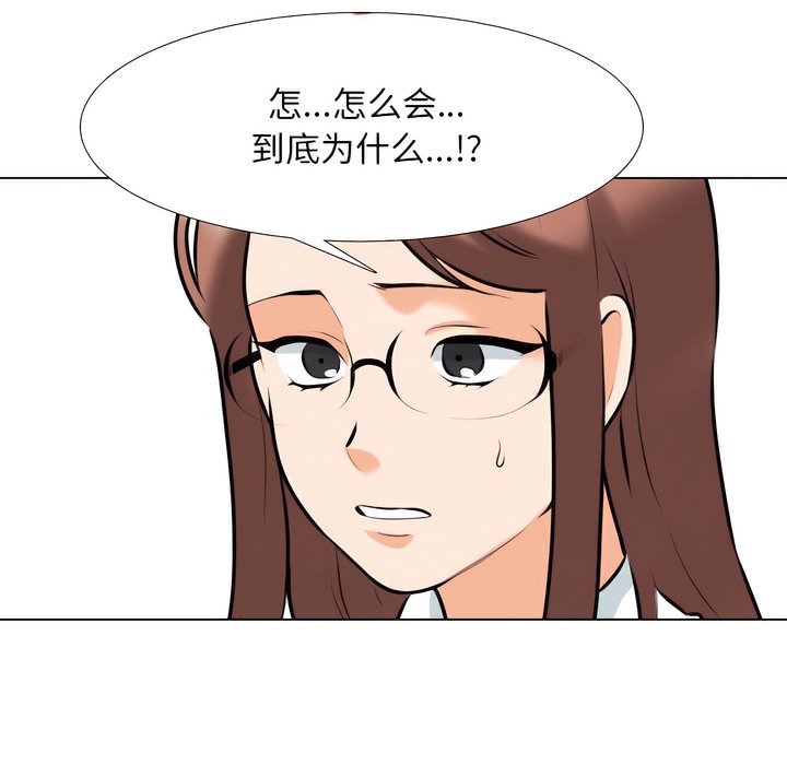 45P - 同事换换爱
