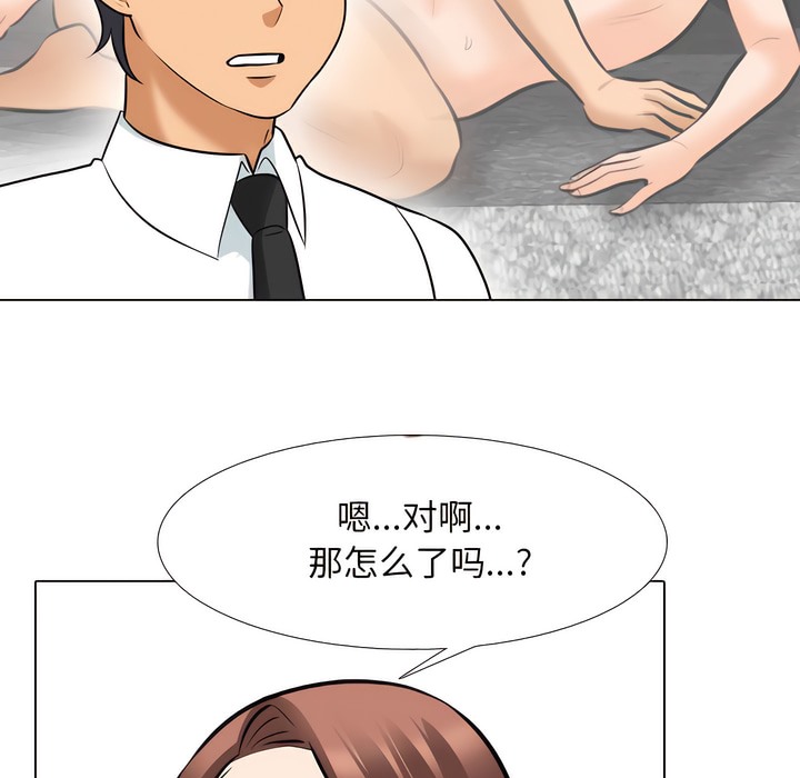 47P - 同事换换爱
