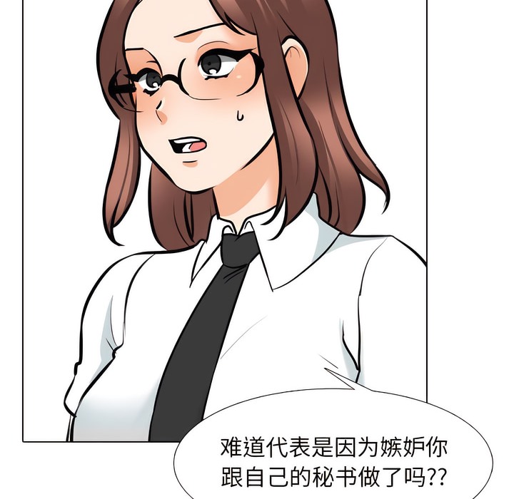 48P - 同事换换爱