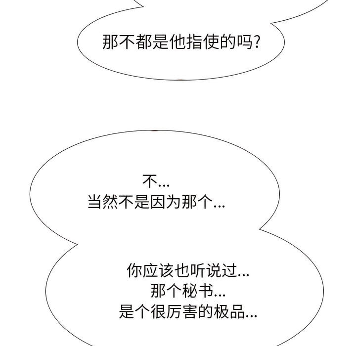 49P - 同事换换爱