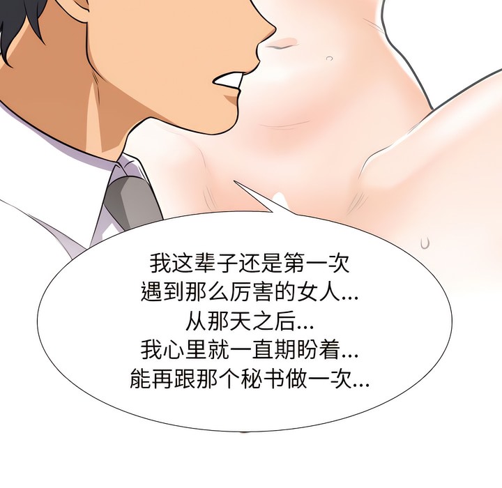 51P - 同事换换爱