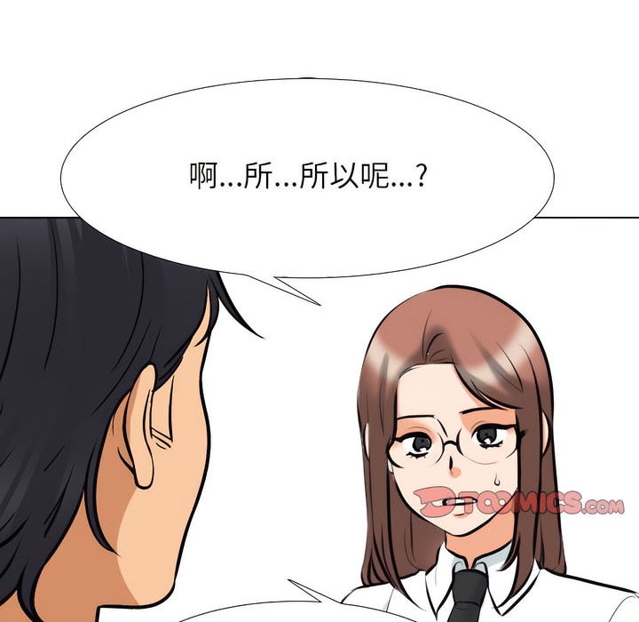 52P - 同事换换爱