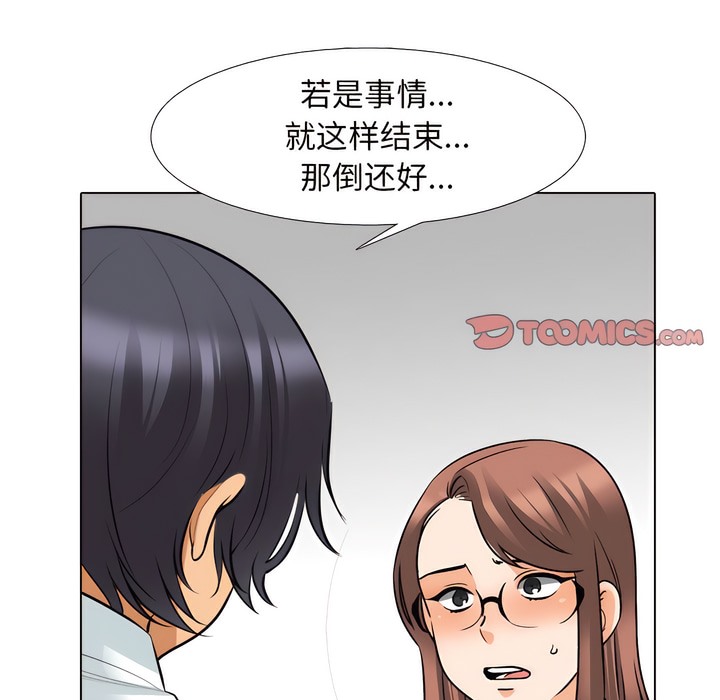 59P - 同事换换爱