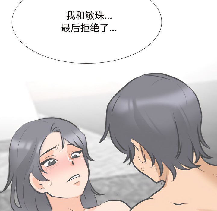 61P - 同事换换爱