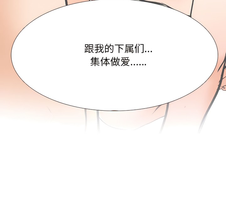 69P - 同事换换爱