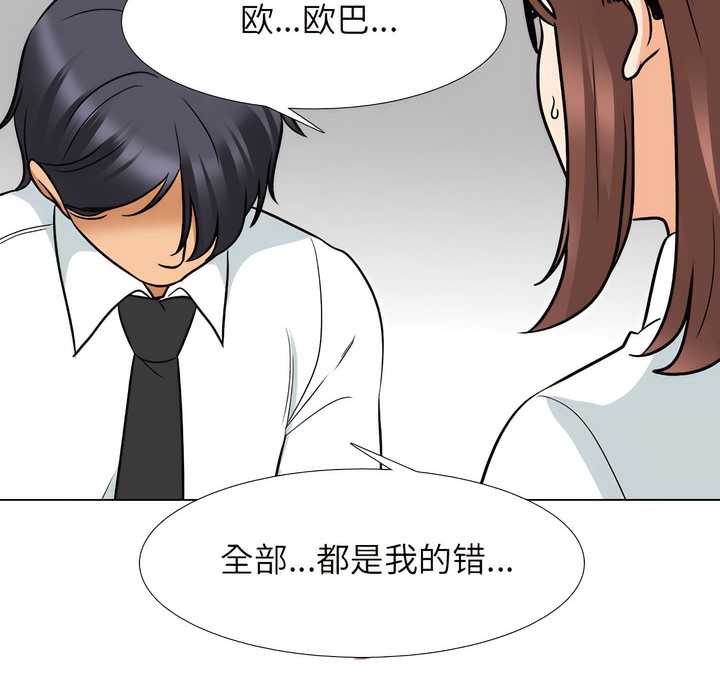 74P - 同事换换爱
