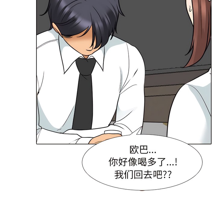 83P - 同事换换爱