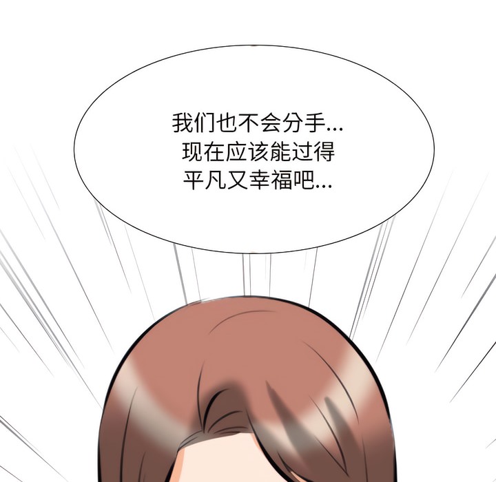 86P - 同事换换爱