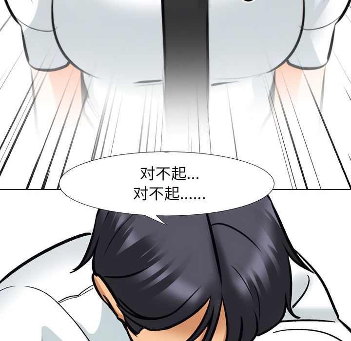 88P - 同事换换爱