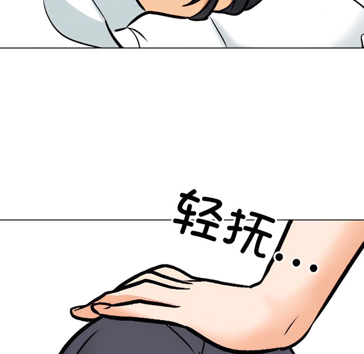 89P - 同事换换爱