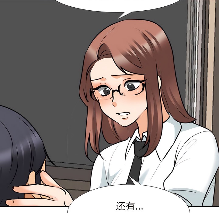91P - 同事换换爱