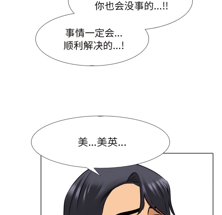 92P - 同事换换爱