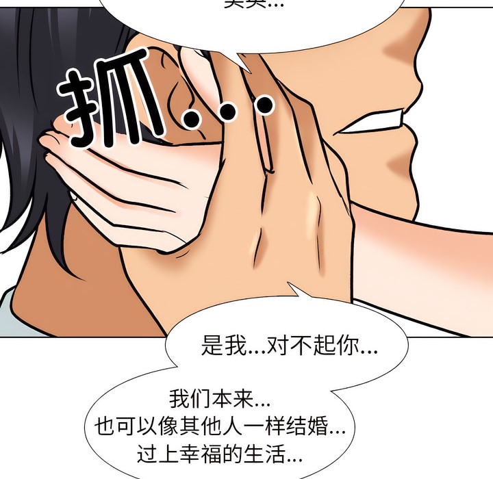 94P - 同事换换爱