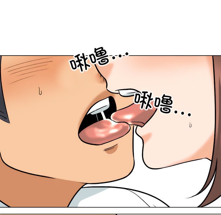 16P - 同事换换爱