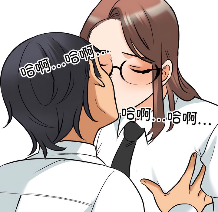 18P - 同事换换爱