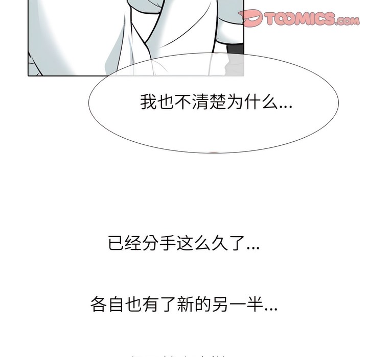 20P - 同事换换爱