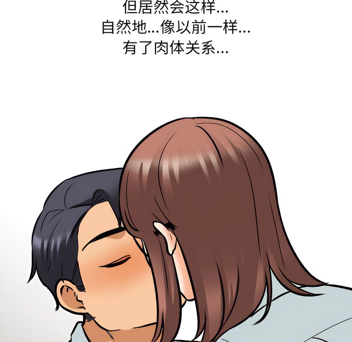 21P - 同事换换爱