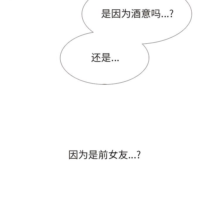 24P - 同事换换爱