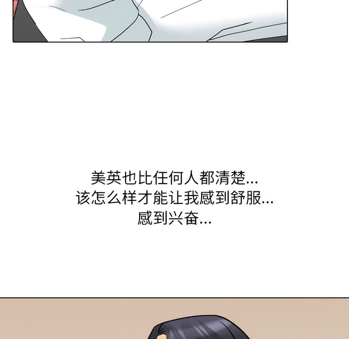 34P - 同事换换爱