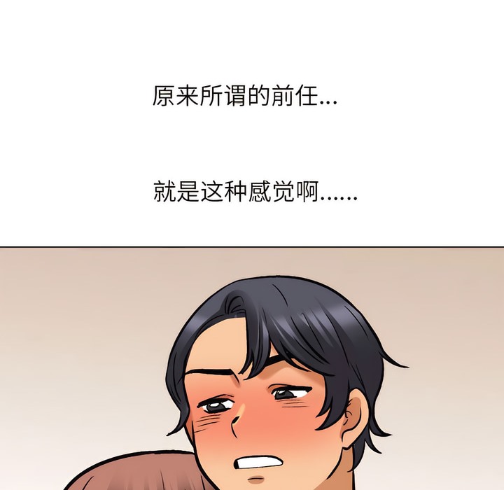 36P - 同事换换爱