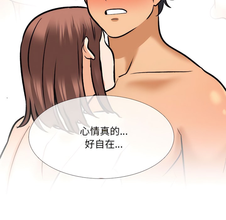 40P - 同事换换爱