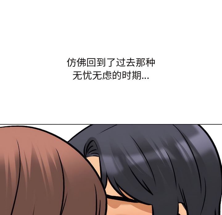 41P - 同事换换爱