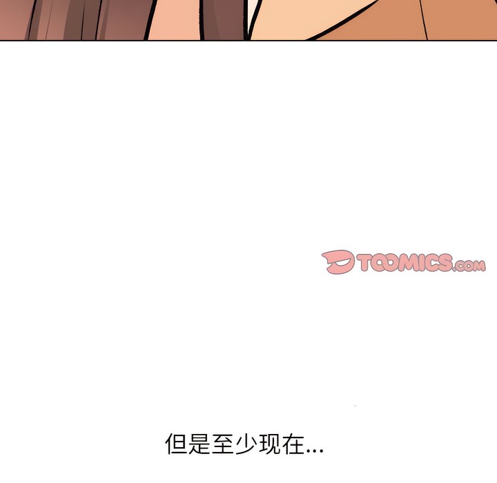 50P - 同事换换爱