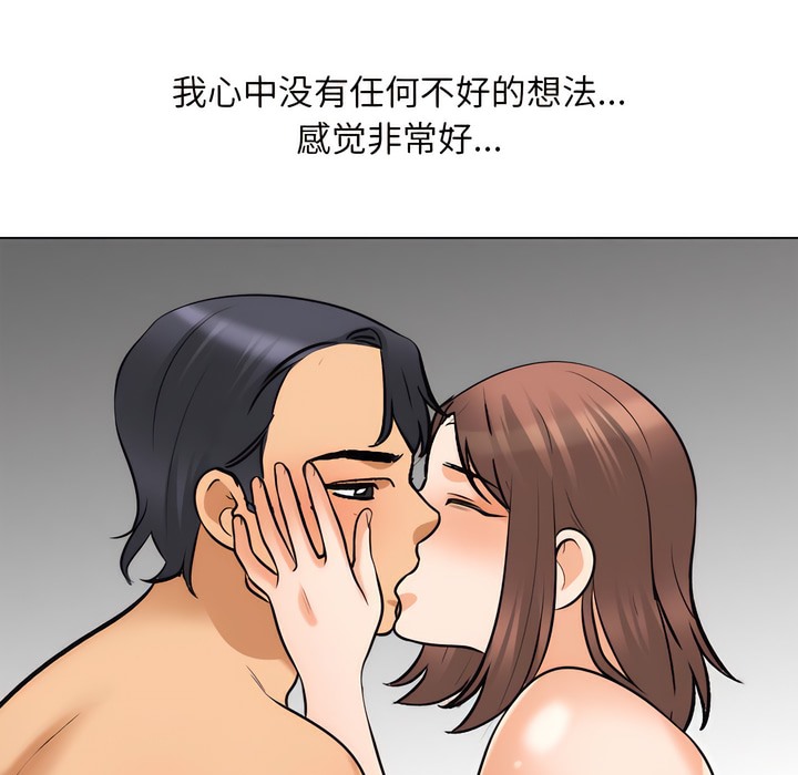 51P - 同事换换爱
