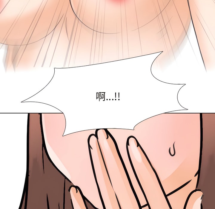 66P - 同事换换爱