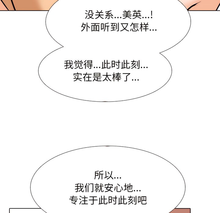 69P - 同事换换爱