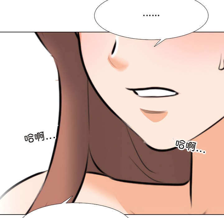 79P - 同事换换爱