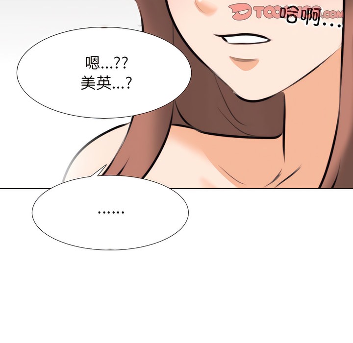 81P - 同事换换爱
