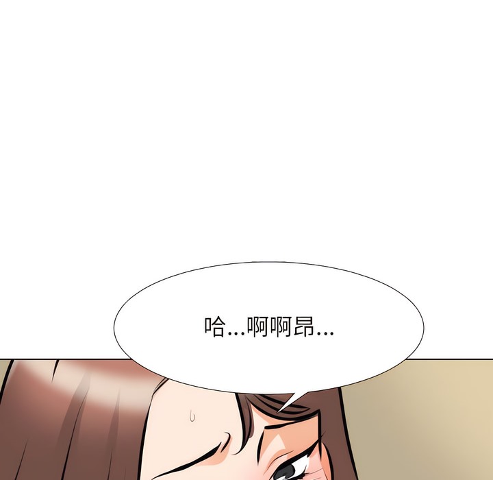88P - 同事换换爱