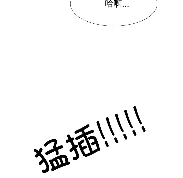 90P - 同事换换爱