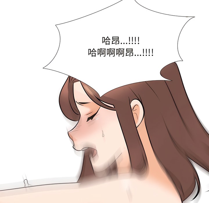 96P - 同事换换爱