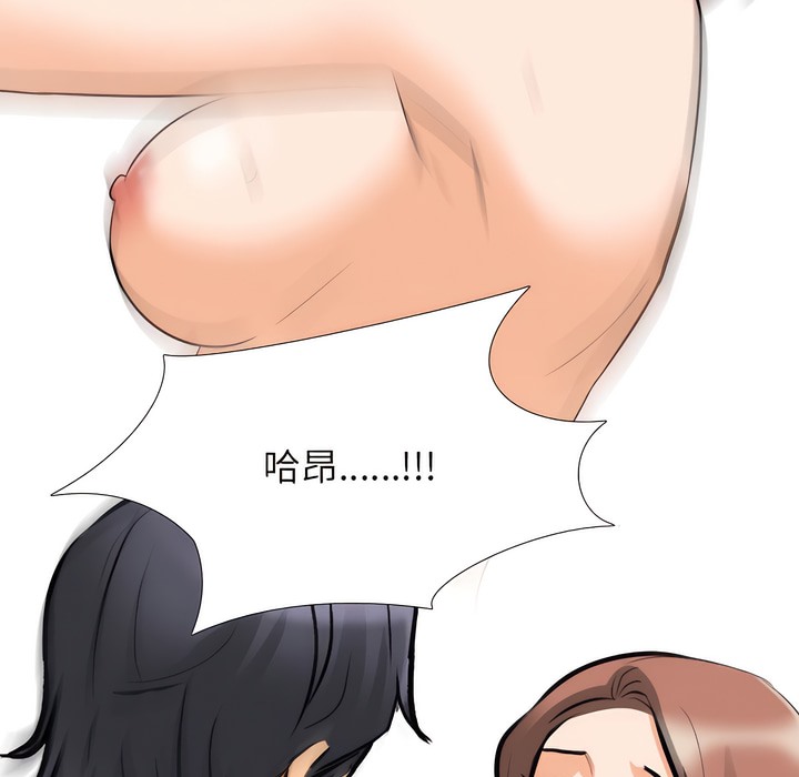 97P - 同事换换爱
