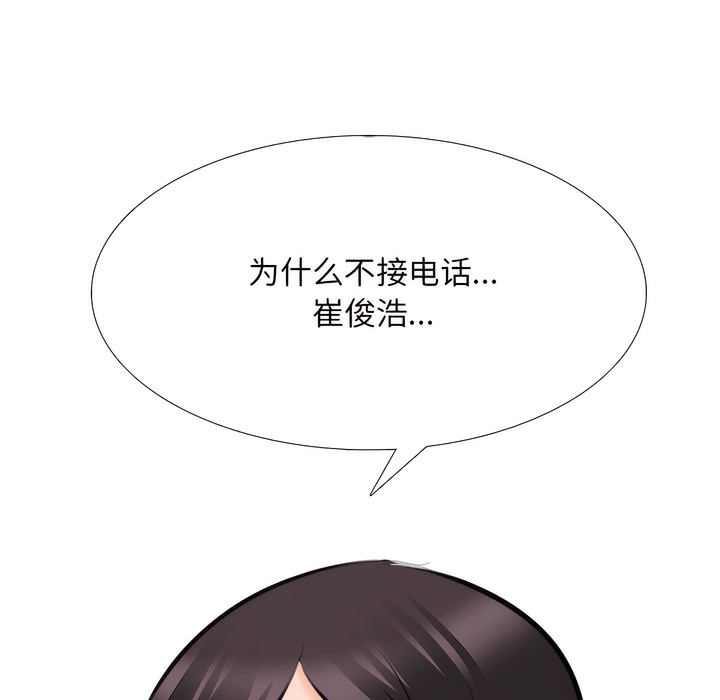 9P - 同事换换爱