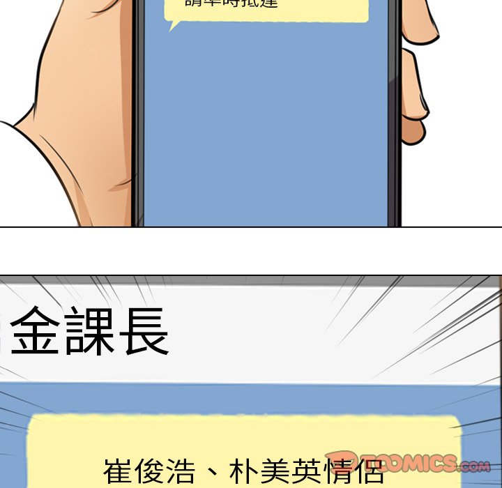 14P - 同事换换爱