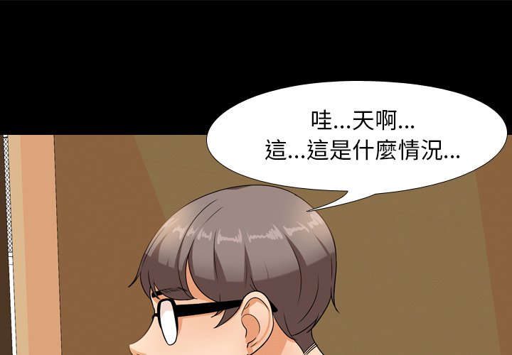 1P - 同事换换爱