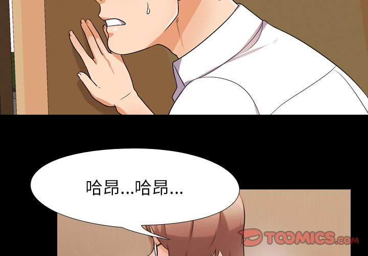 2P - 同事换换爱
