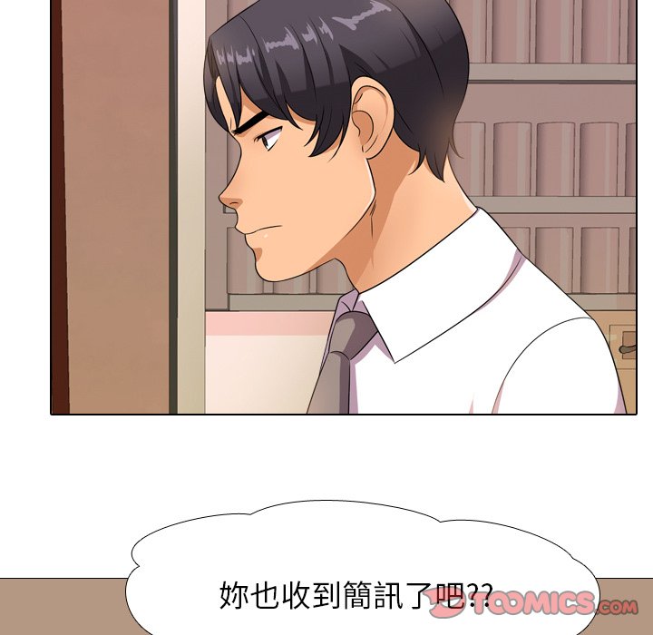 22P - 同事换换爱