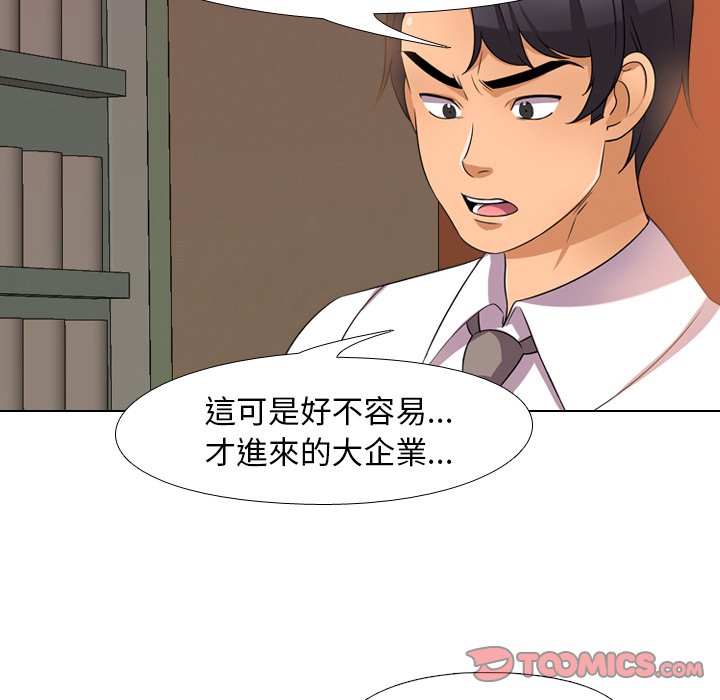 26P - 同事换换爱