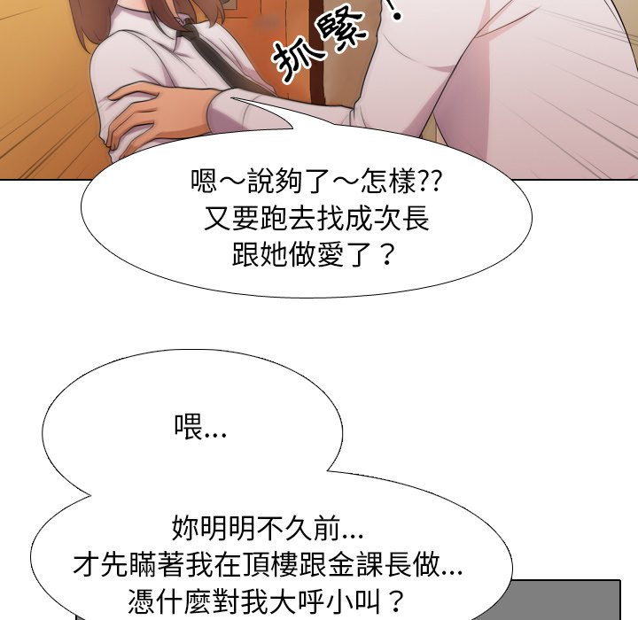 29P - 同事换换爱